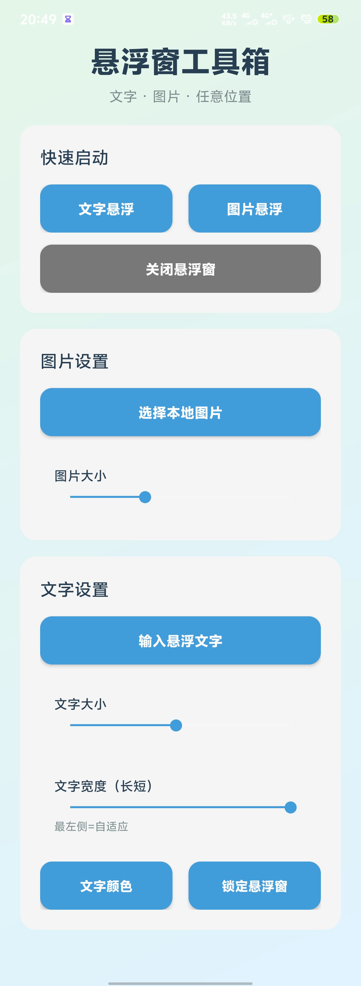主界面