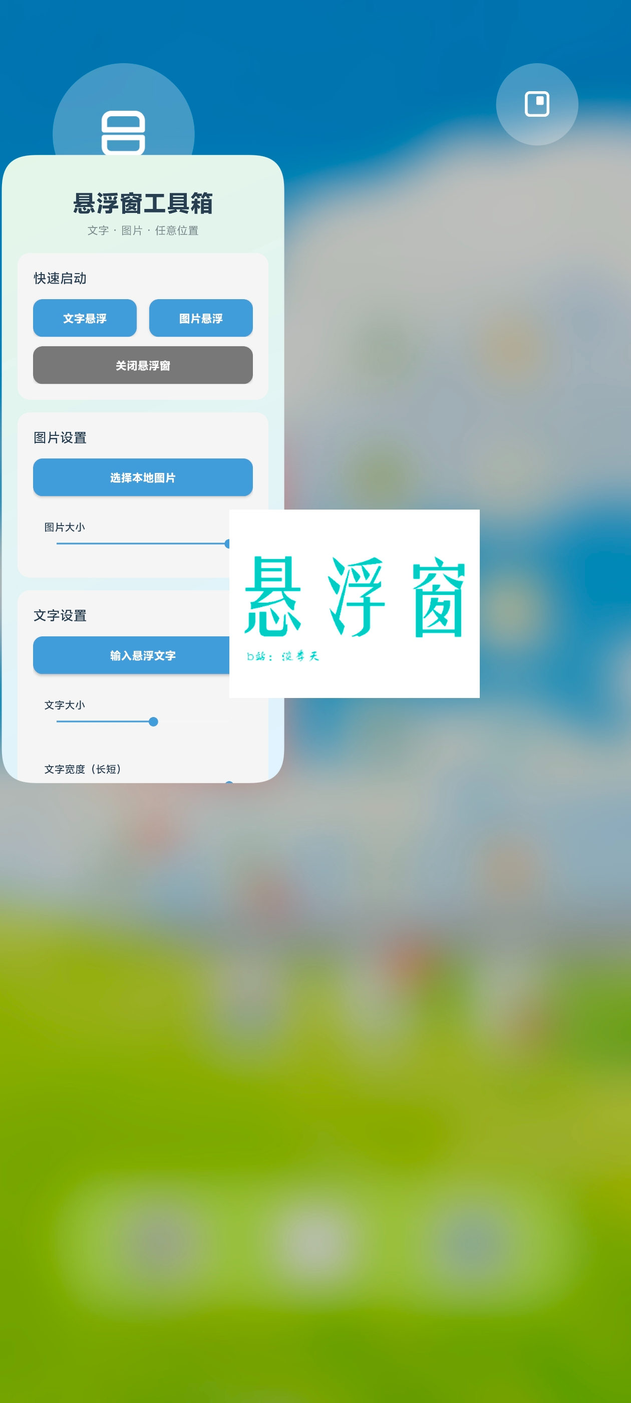 更多效果